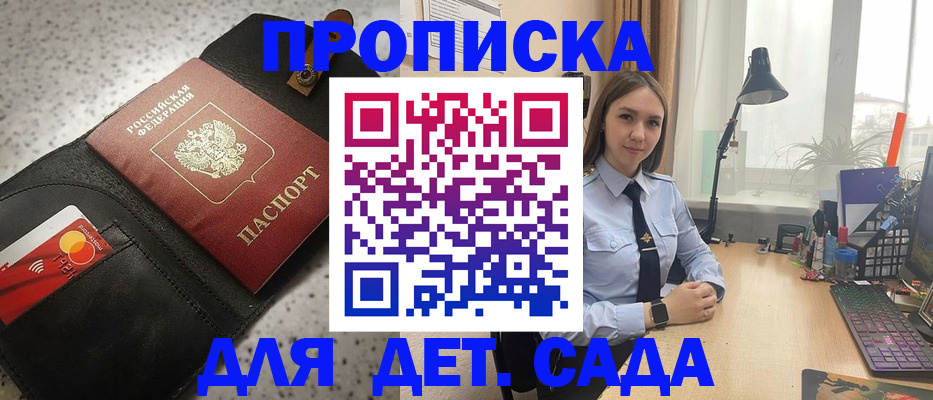временная регистрация недорого в Кисловодске