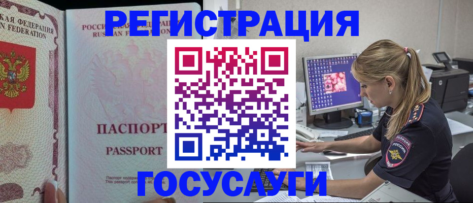 прописка иностранных граждан в Кисловодске