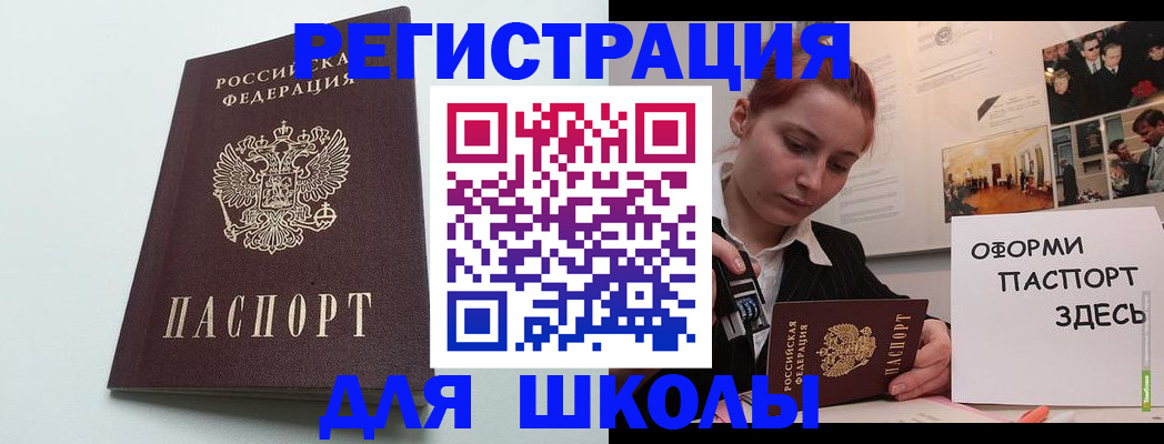 прописка 2025 в Кисловодске