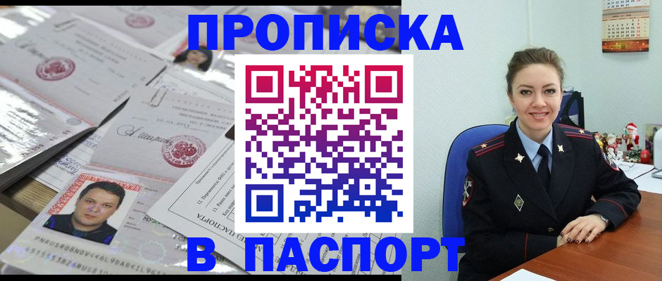 временная регистрация 2025 в Кисловодске
