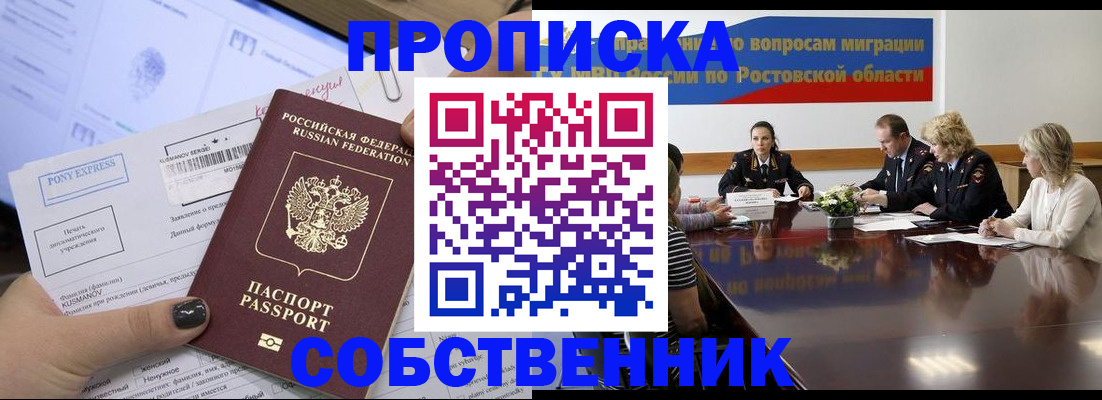 временная регистрация для всех в Кисловодске